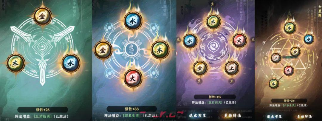 《大道仙途》聚灵阵作用及获取方法-第4张-手游攻略-GASK