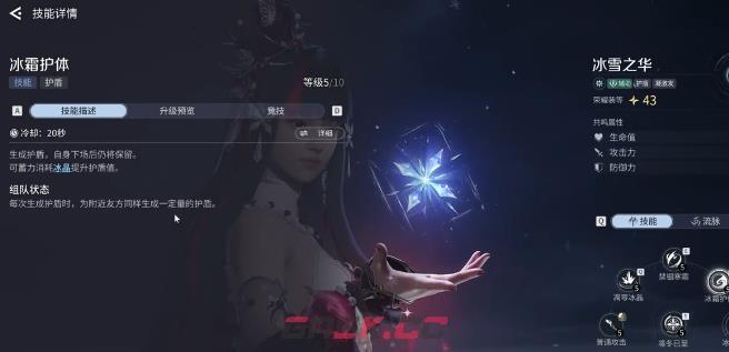 《王者荣耀世界》冰雪之华获取攻略-第3张-手游攻略-GASK