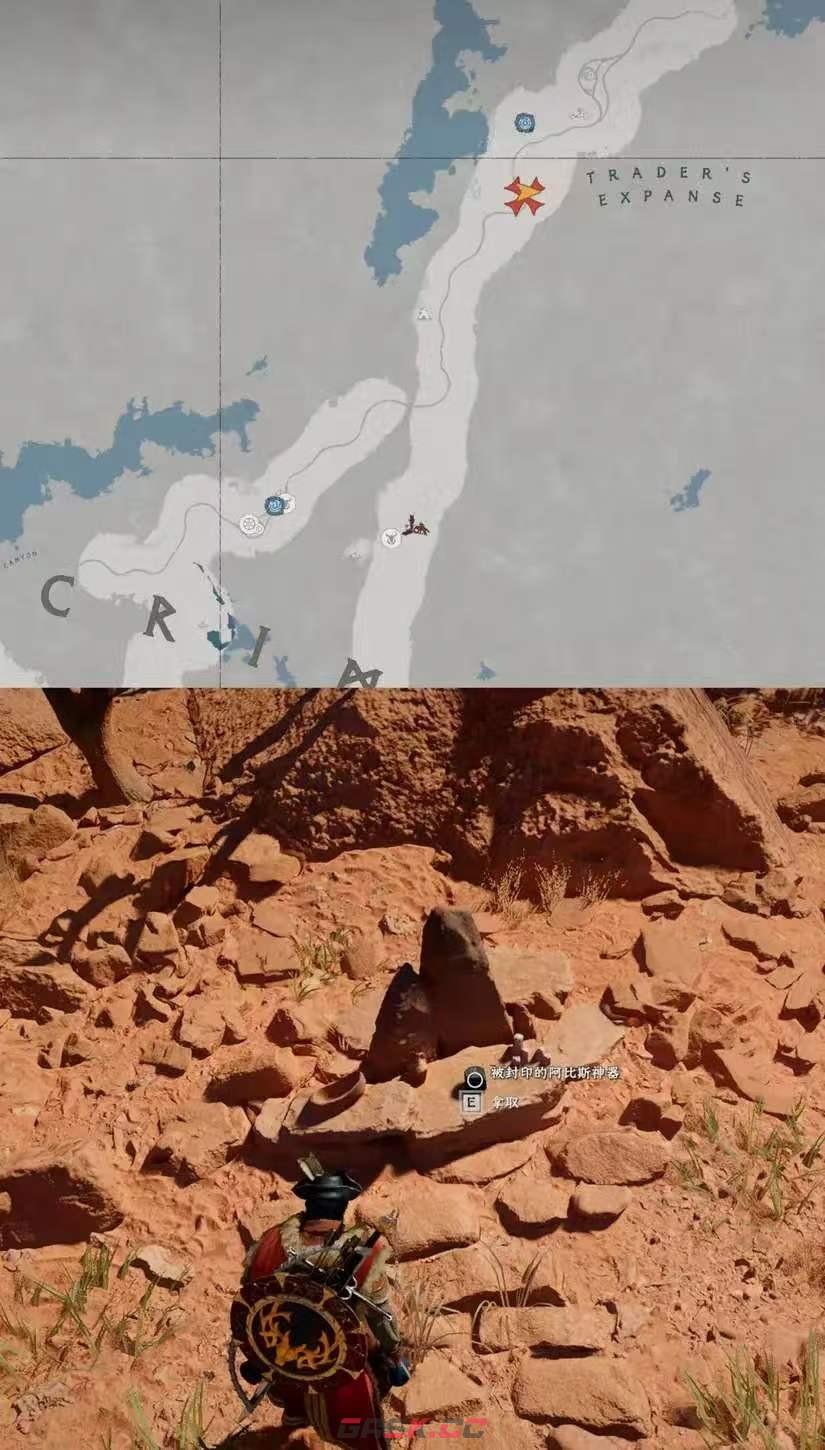 《红色沙漠》暗影主宰成就做法分享-第9张-单机攻略-GASK