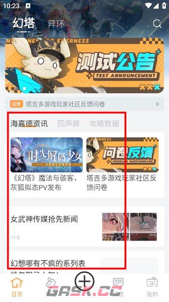 塔吉多app发帖方法-第2张-手游攻略-GASK