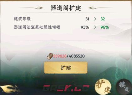 《大道仙途》灵田/内府玩法-第6张-手游攻略-GASK