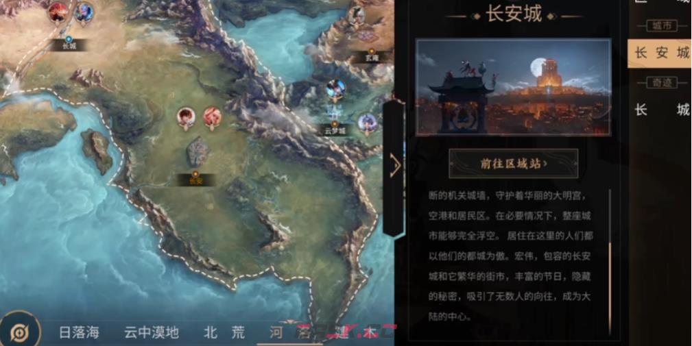 《王者荣耀世界》长安位置一览-第5张-手游攻略-GASK