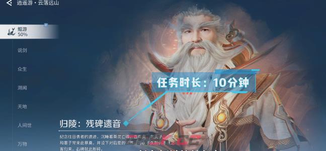 《王者荣耀世界》归陵残碑遗音玩法介绍-第2张-手游攻略-GASK