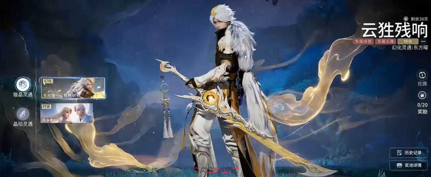 《王者荣耀世界》云狌残响介绍-第3张-手游攻略-GASK
