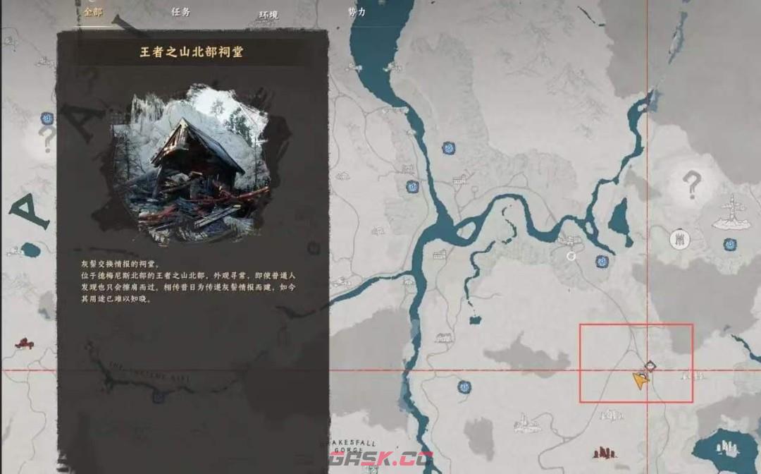 《红色沙漠》荣耀君主成就做法分享-第11张-单机攻略-GASK