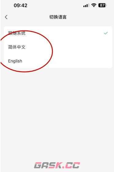 语雀app语言切换步骤-第4张-手游攻略-GASK