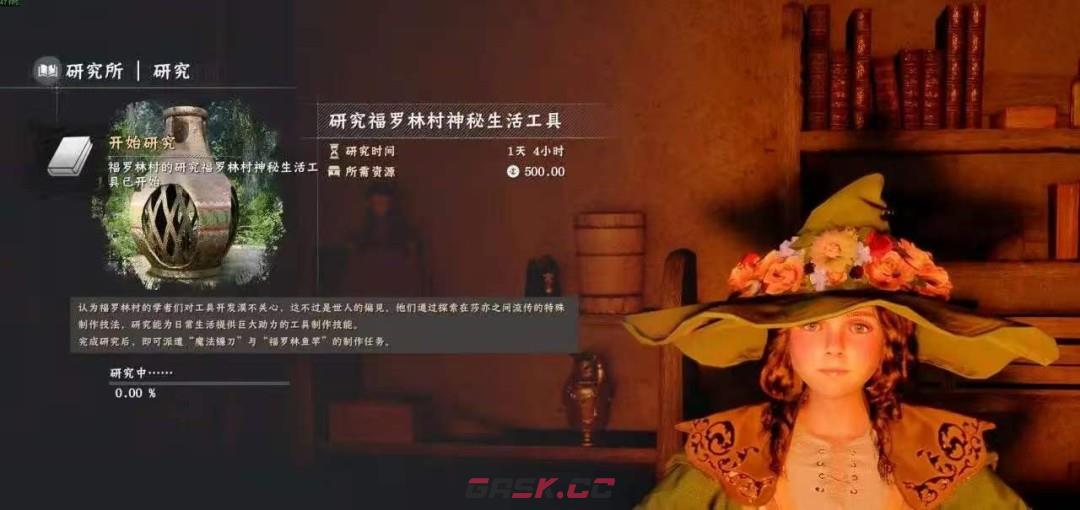 《红色沙漠》福罗林鱼竿获得方法分享-第3张-单机攻略-GASK