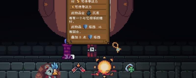 《背包英雄》状态大师成就解锁指南-第1张-单机攻略-GASK