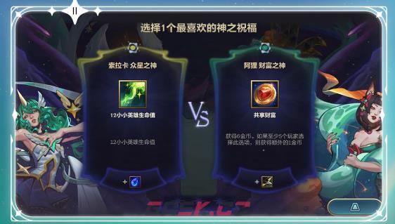 金铲铲之战s17星神领域机制介绍-第2张-手游攻略-GASK