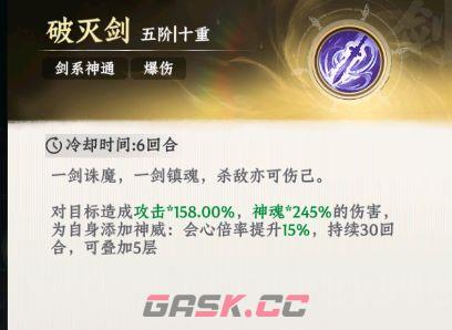 《大道仙途》神通获取方式-第2张-手游攻略-GASK