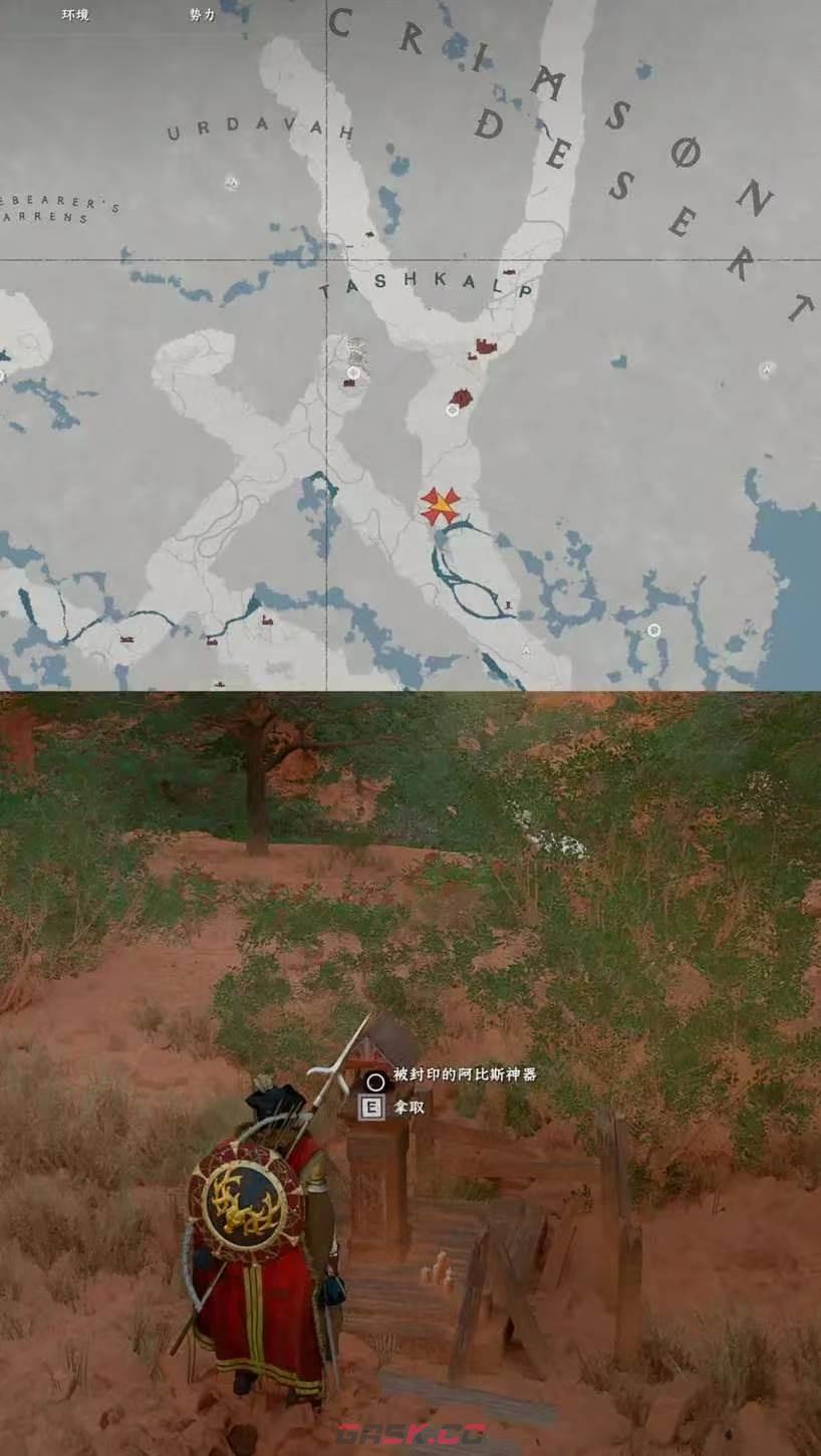 《红色沙漠》终极武器收藏家成就做法分享-第6张-单机攻略-GASK