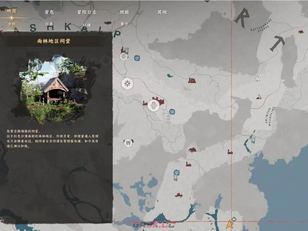 《红色沙漠》荣耀君主成就做法分享-第9张-单机攻略-GASK