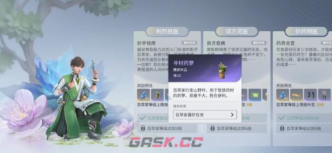 《王者荣耀世界》百家专属任务完成攻略-第3张-手游攻略-GASK