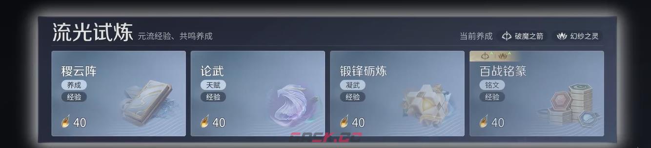 《王者荣耀世界》每日任务一览-第3张-手游攻略-GASK