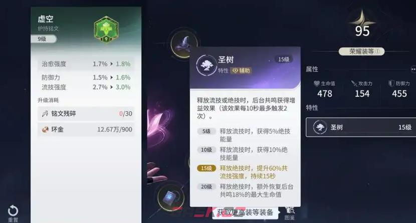 《王者荣耀世界》核心玩法介绍-第3张-手游攻略-GASK