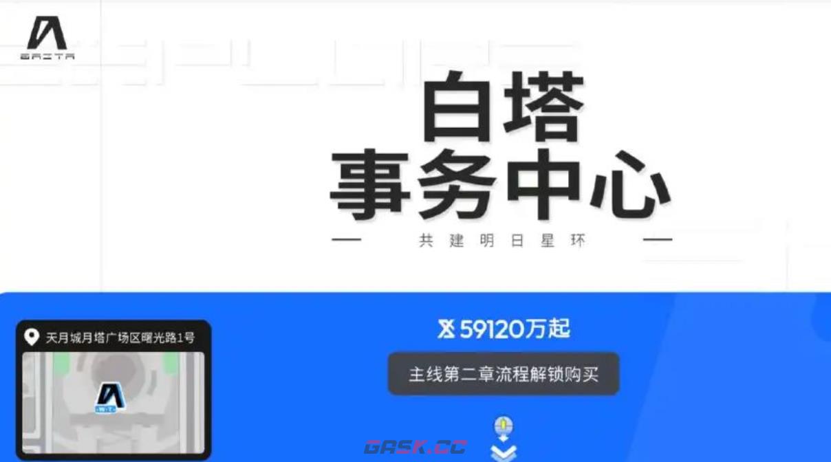 《望月》开店玩法介绍-第2张-手游攻略-GASK