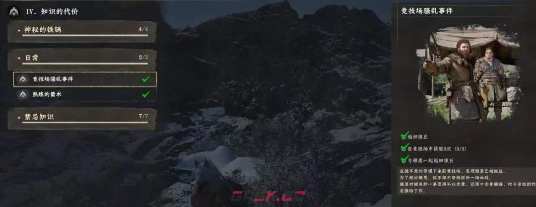 《红色沙漠》游戏王者成就做法分享-第21张-单机攻略-GASK