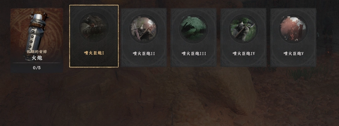 《红色沙漠》炮术大师成就做法分享-第2张-单机攻略-GASK