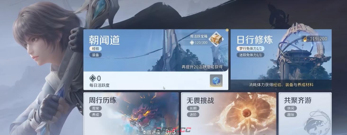 《王者荣耀世界》每日任务一览-第2张-手游攻略-GASK