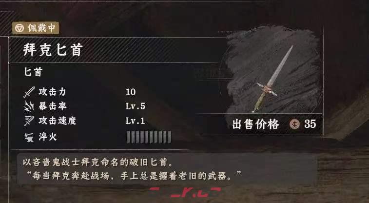 《红色沙漠》终极猎人成就做法分享-第21张-单机攻略-GASK