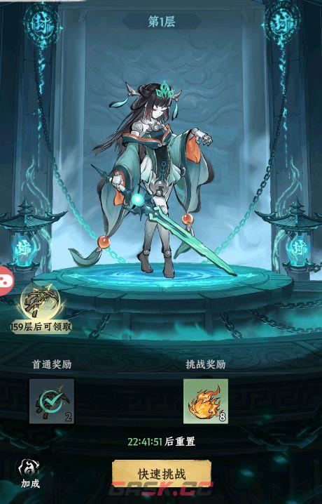 《大道仙途》锁灵塔玩法规则-第4张-手游攻略-GASK