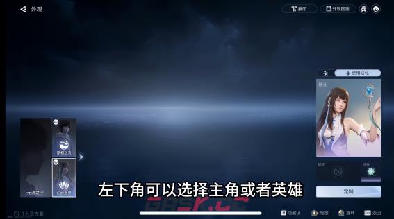 《王者荣耀世界》更换角色攻略-第3张-手游攻略-GASK