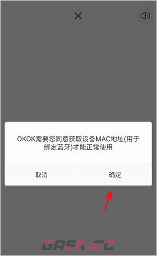 okok健康和体脂秤连接方法-第5张-手游攻略-GASK