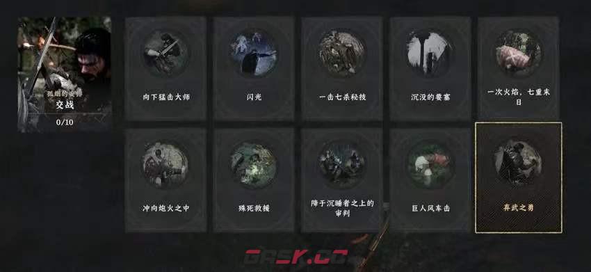 《红色沙漠》战场主宰成就做法分享-第2张-单机攻略-GASK