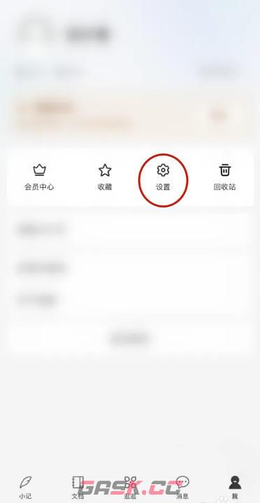 语雀app语言切换步骤-第2张-手游攻略-GASK