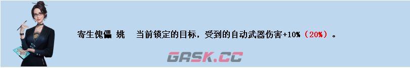 亿万光年PVE舰长强度排行榜-第3张-手游攻略-GASK