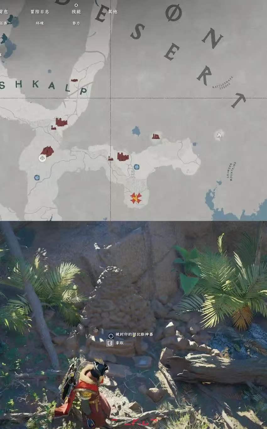 《红色沙漠》终极猎人成就做法分享-第35张-单机攻略-GASK