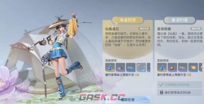 《王者荣耀世界》钓鱼方法-第5张-手游攻略-GASK