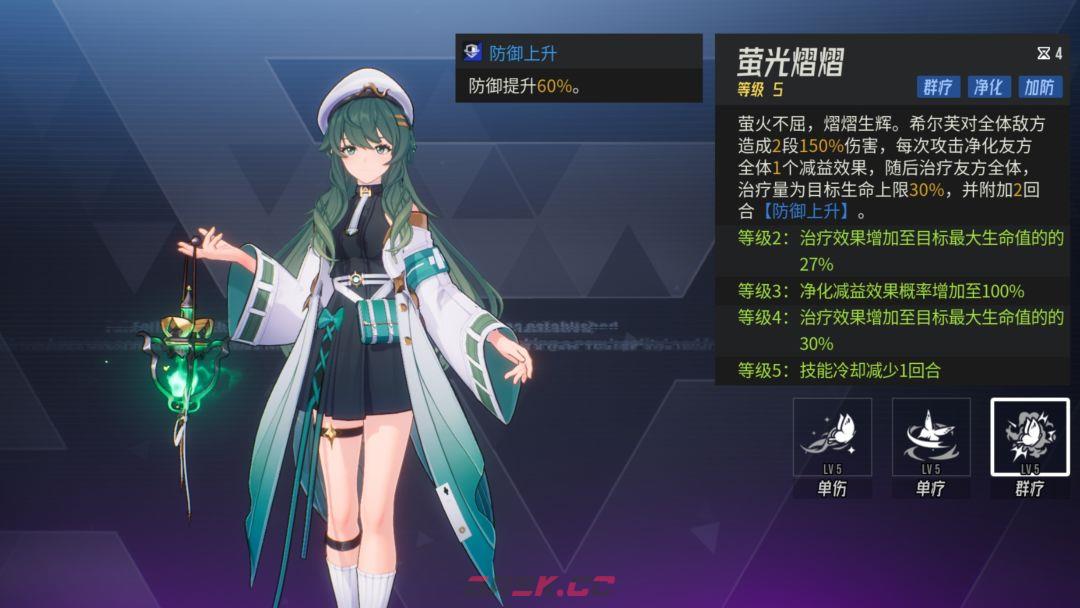 《伊瑟》希尔芙PVE玩法攻略-第4张-手游攻略-GASK