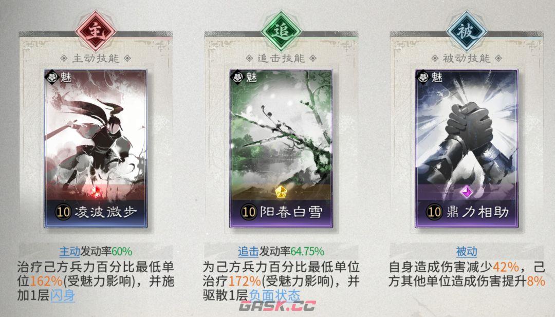 《三国：天下归心》吕布赵云队搭配攻略-第7张-手游攻略-GASK