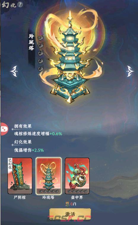 《大道仙途》傀儡来源及作用介绍-第8张-手游攻略-GASK