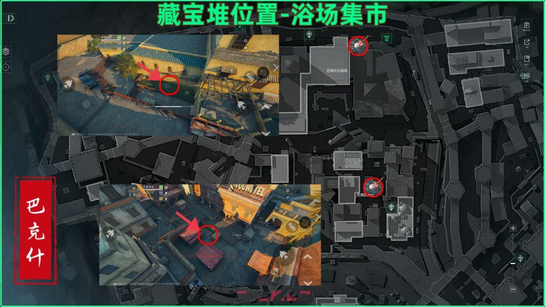 《三角洲行动》S9赛季巴克什藏宝堆具体位置-第5张-手游攻略-GASK