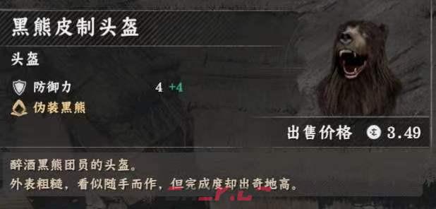 《红色沙漠》奇策之士成就做法分享-第16张-单机攻略-GASK