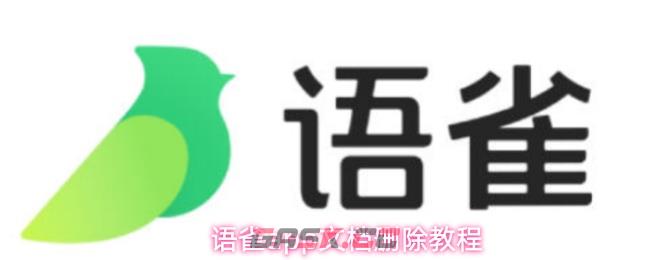 语雀app文档删除教程-第1张-手游攻略-GASK