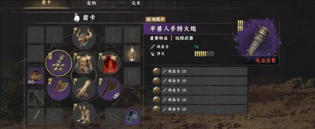 《红色沙漠》炮术大师成就做法分享-第9张-单机攻略-GASK