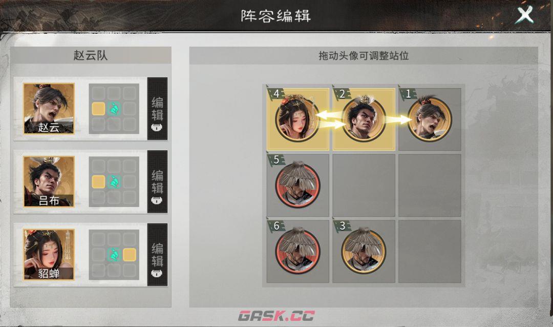 《三国：天下归心》吕布赵云队搭配攻略-第2张-手游攻略-GASK