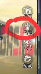 《大道仙途》新手出生选择指南-第7张-手游攻略-GASK