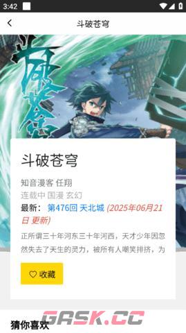 包子漫画搜索漫画资源方法-第4张-手游攻略-GASK