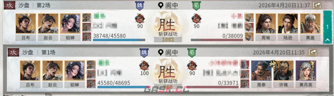 《三国：天下归心》吕布赵云队搭配攻略-第9张-手游攻略-GASK