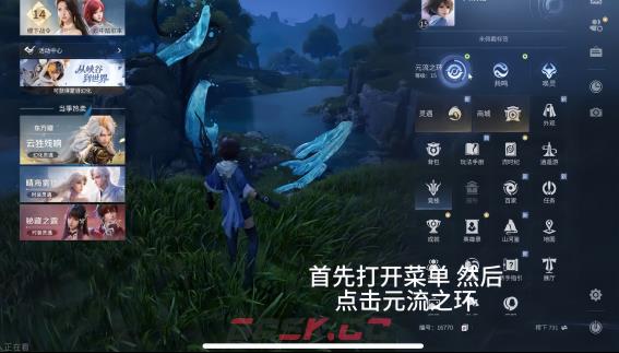 《王者荣耀世界》更换角色攻略-第4张-手游攻略-GASK