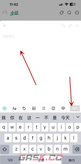 语雀app小记创建教程-第3张-手游攻略-GASK
