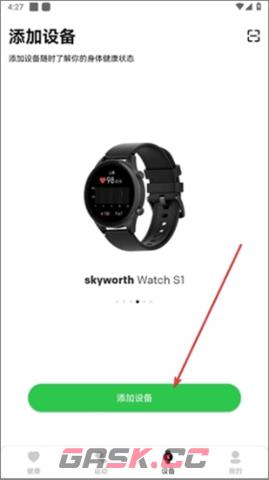 小维运动健康设备添加方法-第4张-手游攻略-GASK