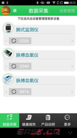康泰云健康app使用方法-第3张-手游攻略-GASK