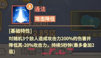 《杰克特攻队》多闻天王技能介绍-第3张-手游攻略-GASK