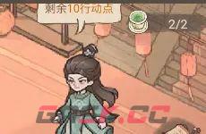 《这城有良田》花月大宴玩法介绍-第2张-手游攻略-GASK