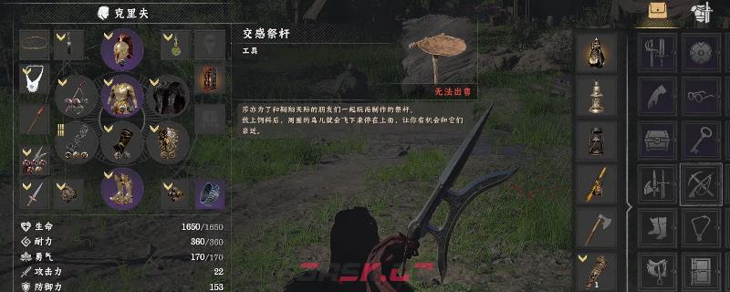 《红色沙漠》交感祭杆使用方法分享-第1张-单机攻略-GASK